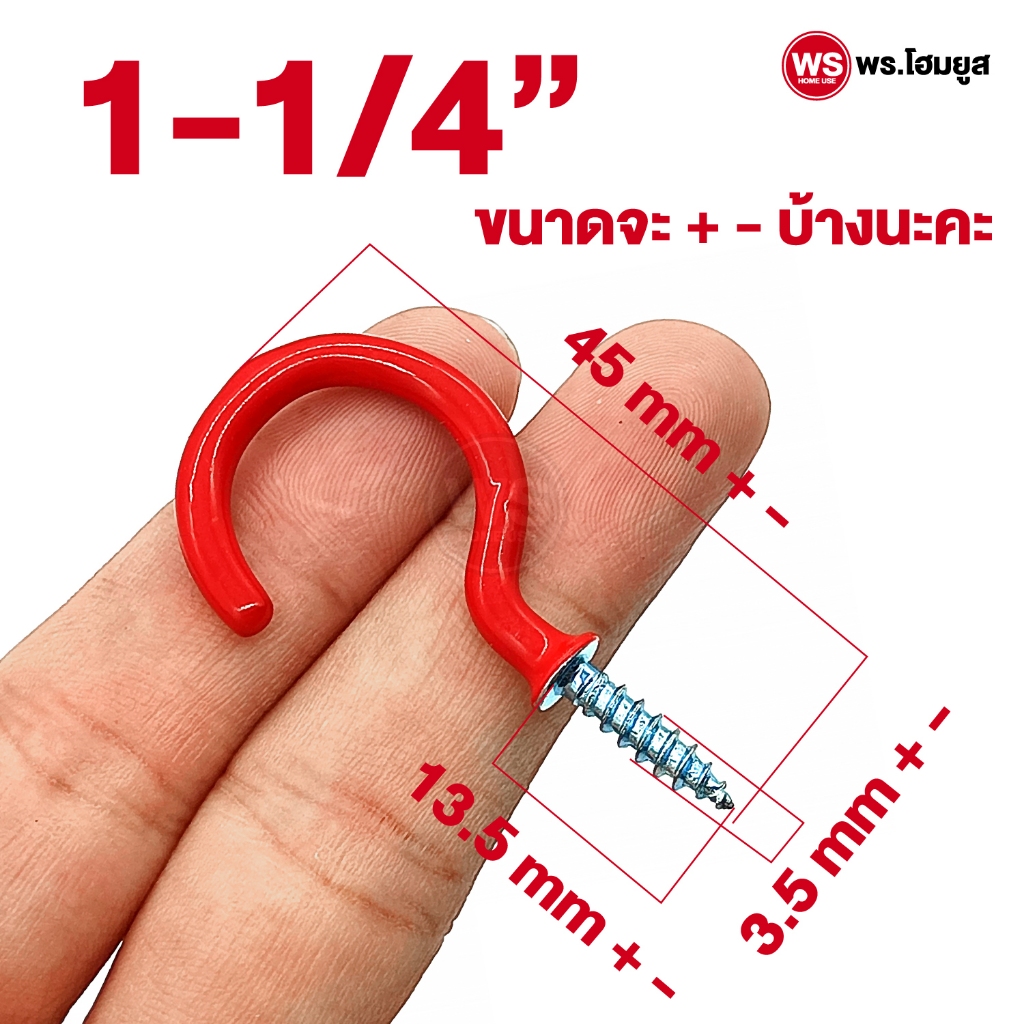 ตะขอตัว C ชุบซิงค์ หุ้มยางผสม แบบสกรู เกลียวปล่อย เหล็กซิงค์ขาว Hook Eye Screw มีหลายสี ขนาด - รูปที่ 5