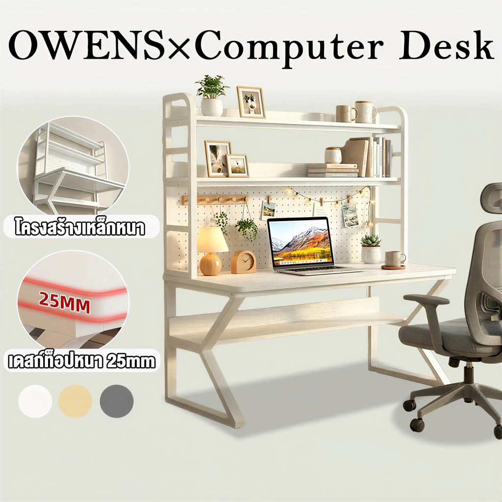 Owens โต๊ะทำงาน โต๊ะคอมพิวเตอร์ diy pegboard+ชั้นวางหนังสือบนโต๊ะ ติดตั้งง่าย ขาโต๊ะเสริมรูปตัว K มีช่องเก็บสายในตัว