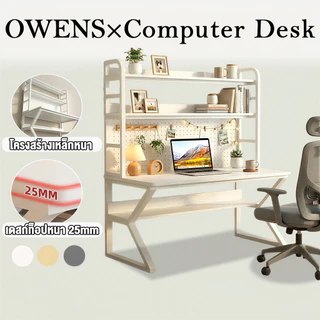 Owens โต๊ะทำงาน โต๊ะคอมพิวเตอร์ diy pegboard+ชั้นวางหนังสือบนโต๊ะ ติดตั้งง่าย ขาโต๊ะเสริมรูปตัว K มีช่องเก็บสายในตัว