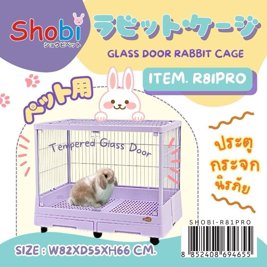 Shobi R81Pro  กรงกระต่าย และ​สัตว์​เลี้ยง​ ประตูกระจกนิรภัย ขนาด​กว้าง82​ ลึก​ 65​ สูง​66