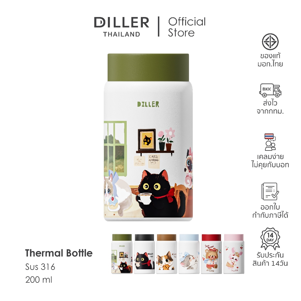 Diller Thailand Thermo Flask 280 ml. กระติกเก็บความร้อนและเย็น ฝาปิดยกดื่ม สแตนเลส 2 ชั้น เก็บเย็น 24 ชม. ส่งจากกทม.