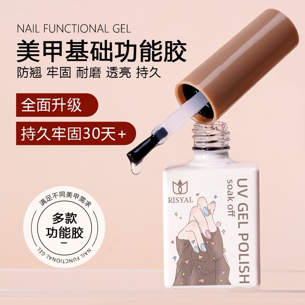 Top “RISYAL” เคลือบเงา / กระจก / ด้าน / เบส (ขนาด 12ml) – โปรปัง