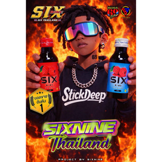 Sixnine ซิก-ไนน์69 หัวเชื้อน้ำเชื่อมเข้มข้น[1ขวด]