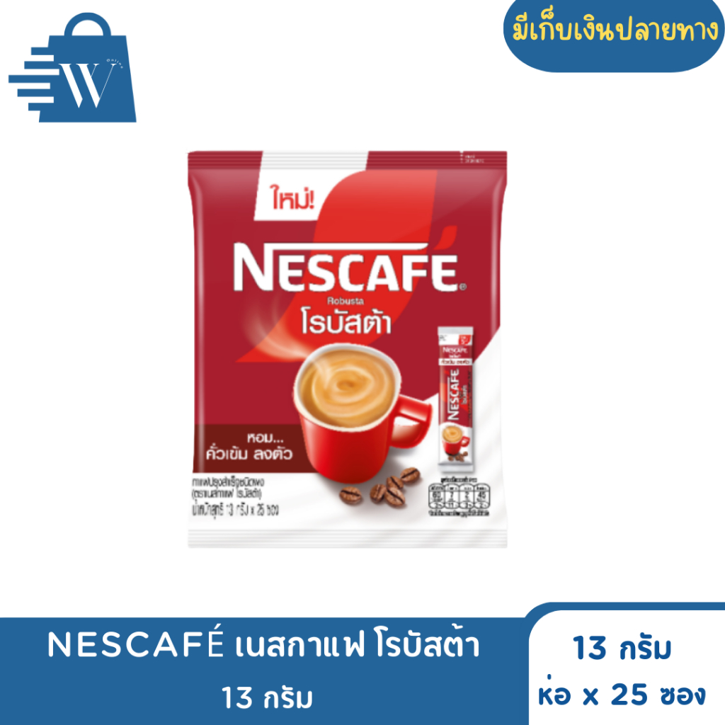 NESCAFÉ เนสกาแฟ โรบัสต้า 13 กรัม (ห่อ 60 ซอง)