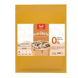 ผงชาไต้หวันพรีเมี่ยม (Taiwan Tea Premium) สูตรเข้มข้น ไม่มีน้ำตาลและครีมเทียม