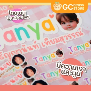 [DIY] Magic tag สั่งผลิตตามใจ กันน้ำได้ ติดแน่นติดทน ป้ายชื่อลูก ออกแบบเองได้M011-ชื่อสติ๊กเกอร์เด็ก
