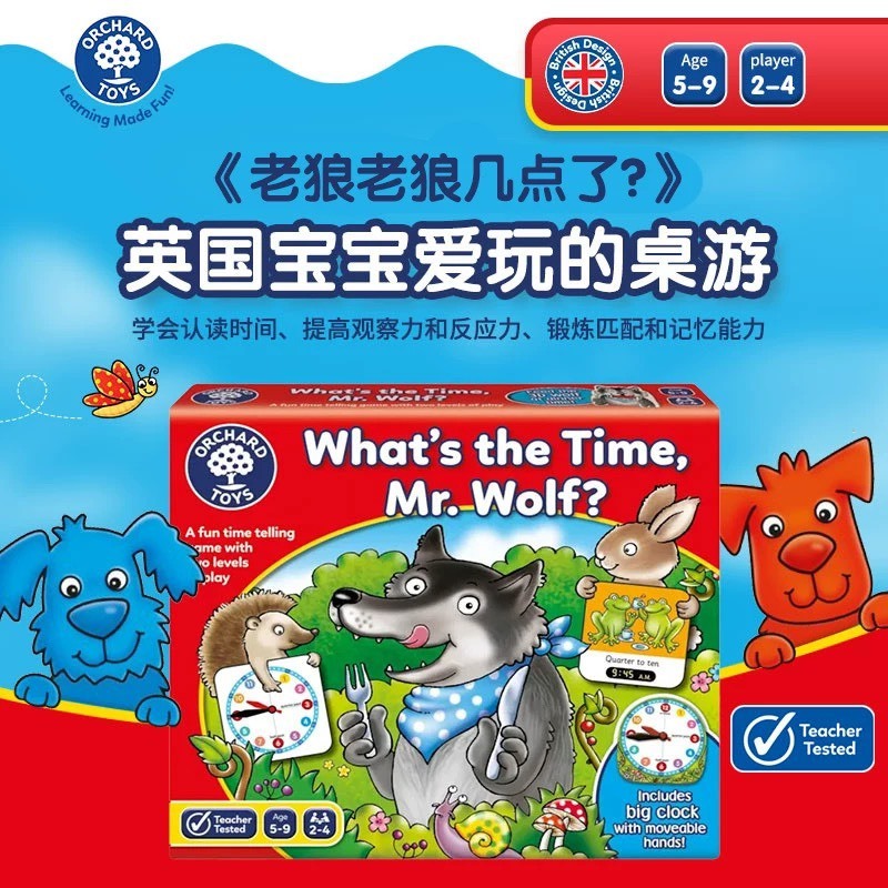 พร้อมส่ง Orchard Toys-What's the time Mr.Wolf