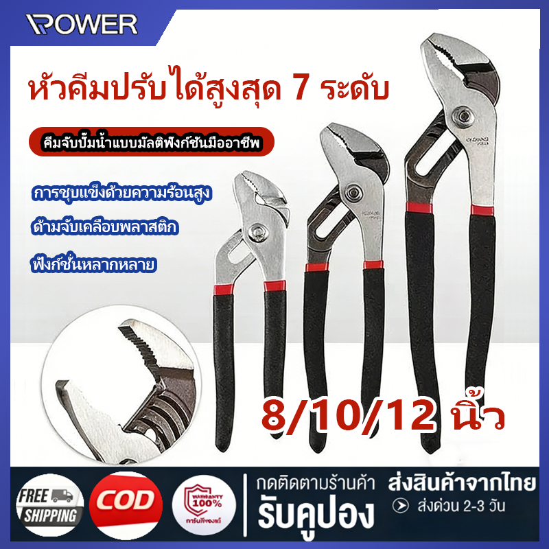 คีมคอม้า 8-12 นิ้ว คีมขันแป๊บ ประแจขันท่อน้ำ คีมขันท่อน้ำ คีมขันท่อประปา ประแจคอม้า คีมจับแป๊บ คีมช่างประปา