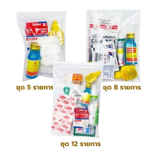 First Aid Kit ชุดอุปกรณ์ทำแผล พร้อมกระเป๋าพยาบาล ชุดปฐมพยาบาลเดินทาง เดินทางท่องเที่ยว ถวายสังฆทาน