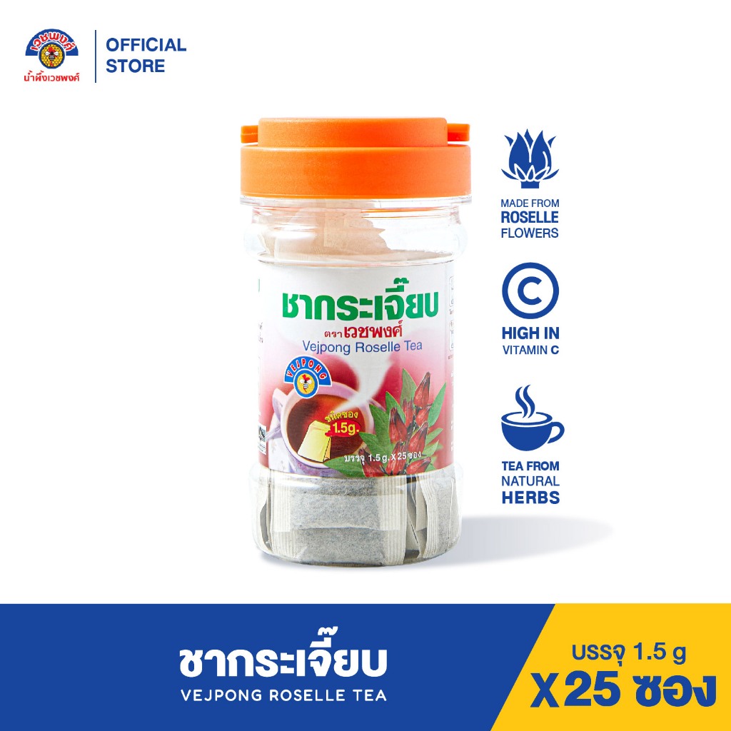VEJPONG OFFICIAL STORE  เวชพงศ์ ชากระเจี๊ยบ 1 กระปุก (1.5g. X25 ซอง) สมุนไพรธรรมชาติ100%