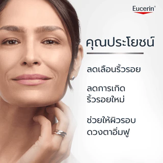 Eucerin HYALURON (3X) FILLER EYE CARE SPF 15 15ML