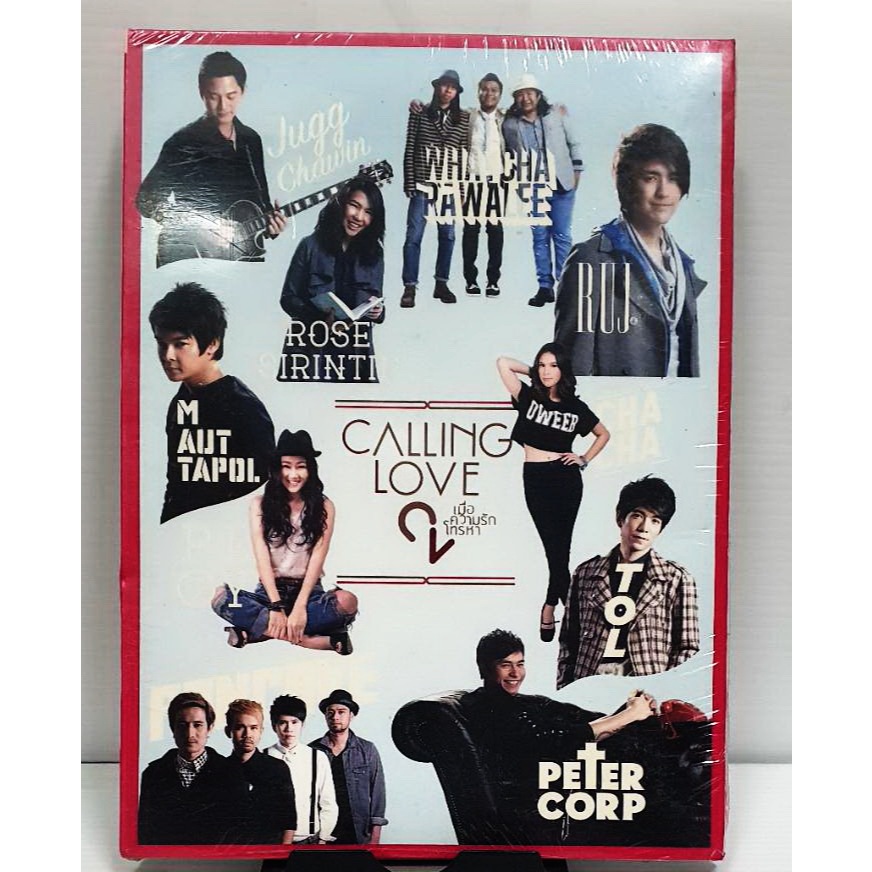 CD Calling Love 2 เมื่อความรักโทรหา รวมเพลงฮิต มือ1