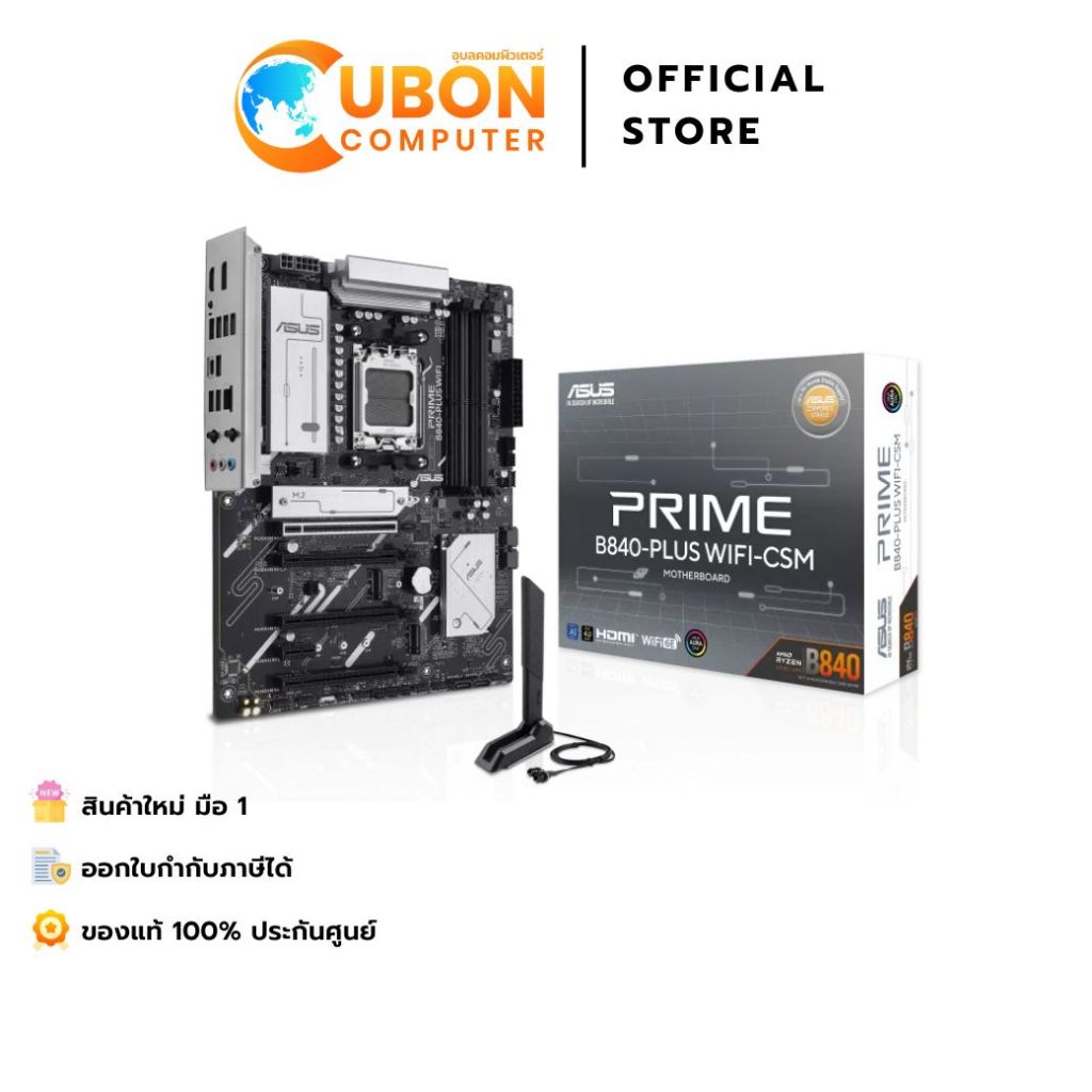 MAINBOARD (เมนบอร์ด) ASUS PRIME B840-PLUS WIFI-CSM DDR5 (AMD SOCKET AM5) ประกันศูนย์ 3 ปี