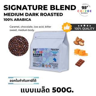 เมล็ดกาแฟคั่วกลางค่อนเข้ม Medium Dark Roast 250g/500g | Signature Blend Coffee Beans | 93 Degrees