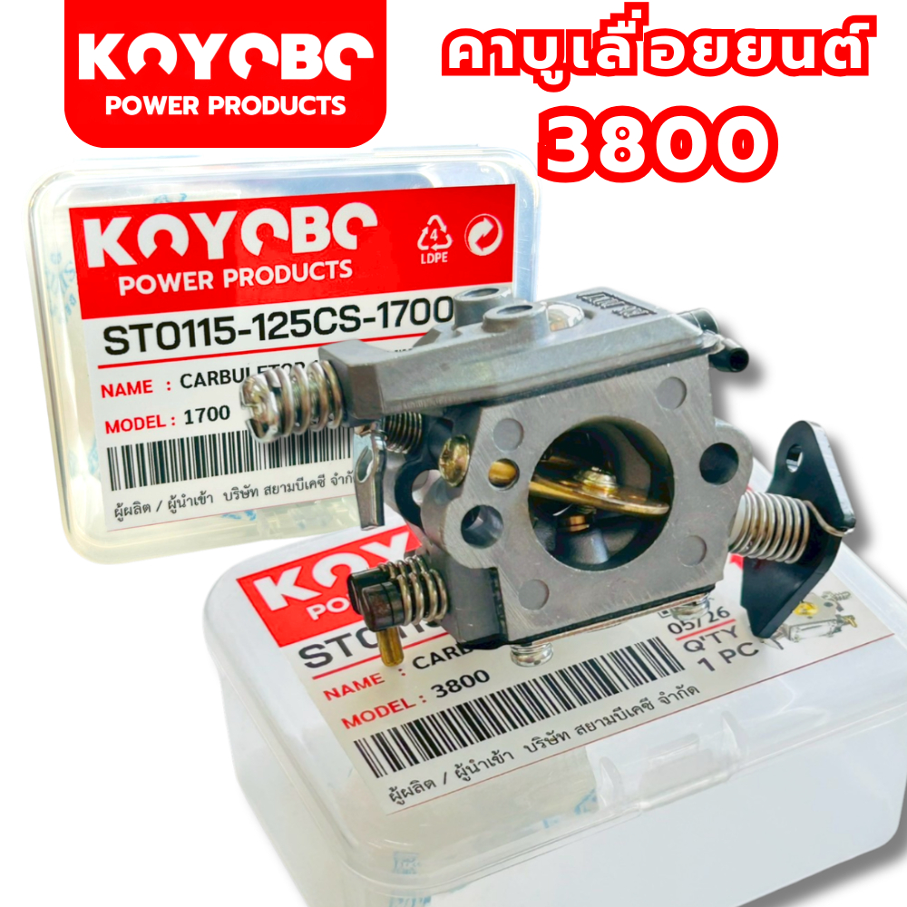 คาบูเลื่อยยนต์ รุ่น 3800 แบรนด์KOYOBO 100% - รับประกันสินค้า