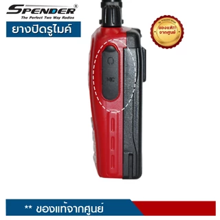 SPENDER ยางปิดรูไมค์โครโฟนวิทยุสื่อสาร SPENDER