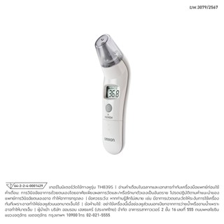 [รับประกันศูนย์ไทย 1ปี] OMRON รุ่น TH839S / MC-720 เทอร์โมมิ…