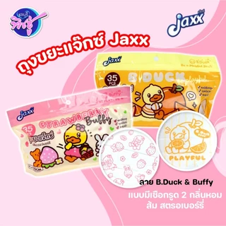 [ห่อ] JAXX แจ๊กซ์ เป็ด ถุงขยะมีหูผูก กลิ่นหอม บรรจุห่อละ 35 ใบ เหนียวพิเศษ ลายน่ารัก B.Duck & Buffy