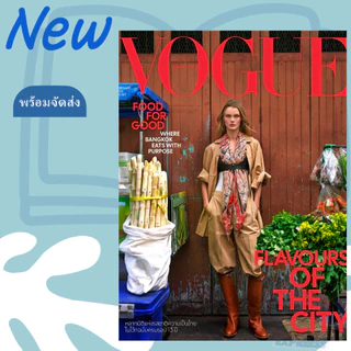 Pre order นิตยสาร VOGUE THAILAND Magazine ฉบับเดือน สิงหาคม 2569 ปก Jeon Somi