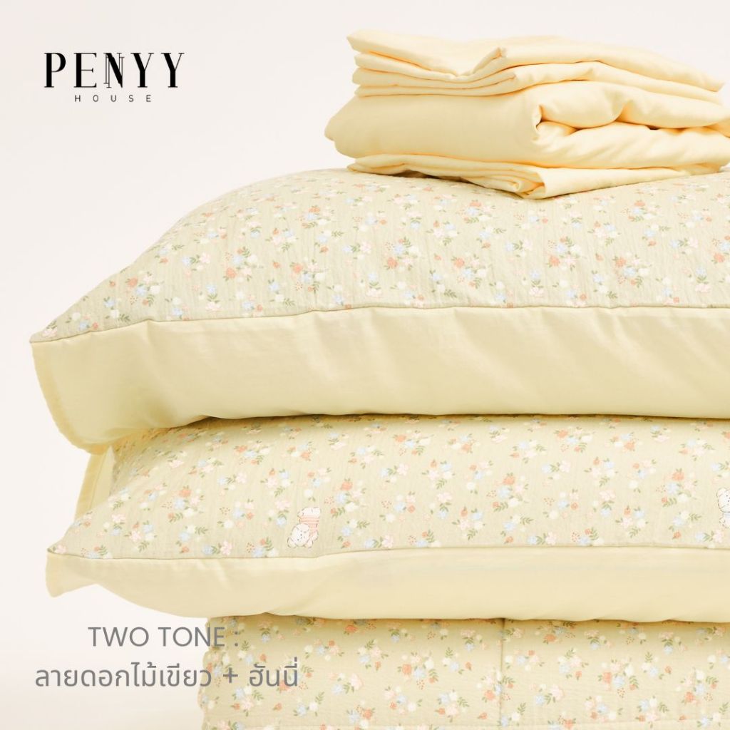 New ทูโทน (ดอกไม้เขียว/ฮั่นนี) ผ้าปูที่นอน ยางยืดรอบผืน นุ่ม นอนสบาย ผ้าปู 1 ชุด รับ 3 ชิ้น (ผ้าปู 1+ปลอกหมอนหนุน 2)