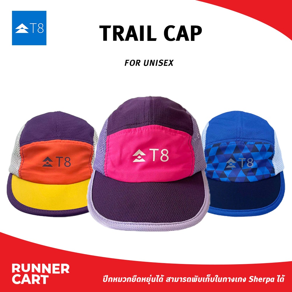 T8 TRAIL CAP หมวกวิ่ง