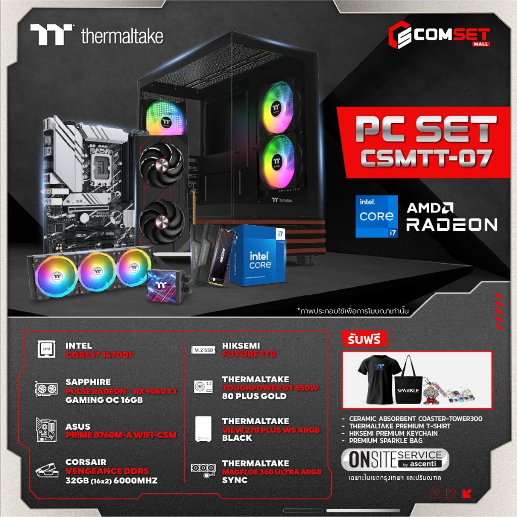 THERMALTAKE SET 7 - คอมพิวเตอร์ตั้งโต๊ะพร้อมใช้งาน