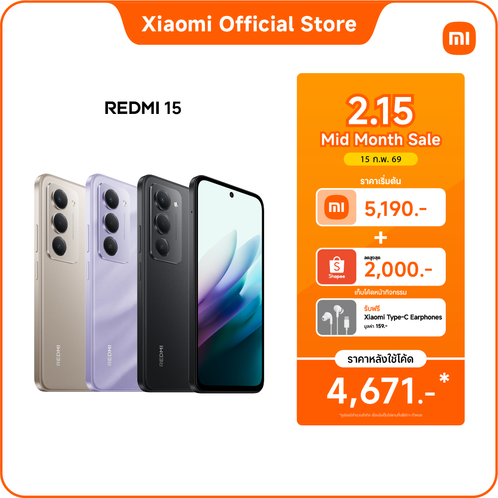 REDMI 15 8+256 แบตเตอรี่ 7000mAh (typ) ชาร์จไว 33W | จอ FHD+ ขนาด 6.9" | ชิปเซ็ต Snapdragon® 685 ทรงพลัง