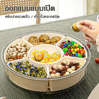 【COD】กล่องทรงกลม ป้องกันความชื้นและอากาศเข้าออกได้สนิท; ถาดใส่ผลไม้; กล่องเก็บของขนาดใหญ่; มีช่องแบ่งหมุนได้ 6 ช่อง