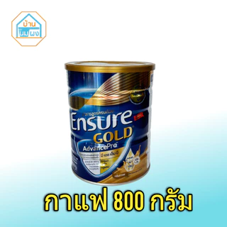 Ensure Gold เอนชัวร์ โกลด์ อาหารสูตรครบถ้วน กระป๋อง 800 กรัม (ขนาดตามตัวเลือก)