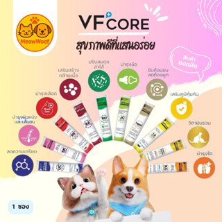 [1 ซอง] VF+core ขนมวิตมินแมวเลีย บำรุงเลือด เสริมภูมิคุ้มกัน…