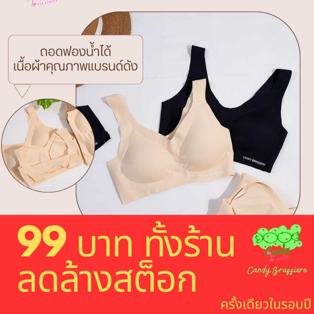 ❗ ลดทั้งร้าน 99 บาท ❗ บราไร้ขอบ ไร้ตะเข็บ รุ่น Seamless Bra ผ้าคุณภาพแบรนด์ห้าง นุ่มเบาถอดฟองได้