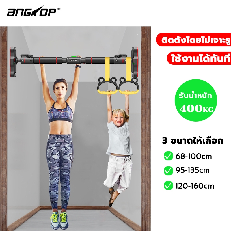 ใช้งานได้ทันที ANGTOP pull up bar 68-160cm บาร์โหน รับน้ําหนัก 400 กก ออกกําลัง กล้ามท้อง บาร์โหนติดประตู