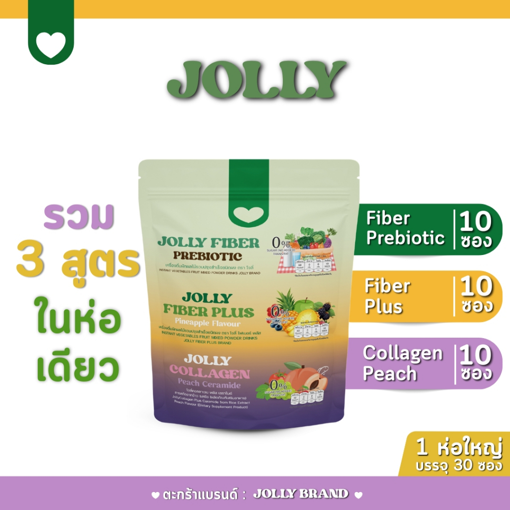 JOLLY BRAND สูตรรวม แอปเปิ้ล+สับปะรด+คอลลาเจนพีช 1 ถุง บรรจุ 30 ซอง