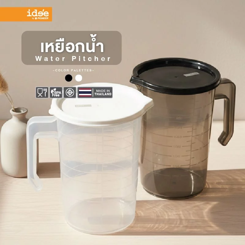 ide'e New! เหยือกน้ำพลาสติก ความจุ 2,000 ml. (รุ่น PN456C) ฝาพร้อมฝาปิดกันฝุ่น กันแมลง เหมาะกับใช้ในร้านอาหารหรือคาเฟ่