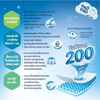 [จัมโบ้ ซื้อ 2 ชิ้น ลด 15%] PAOPAO เปาเปา ผ้าอ้อมเด็ก Size M-XXL (1 แพ็ก) - บาง ซึมไว ใส่สบายไม่ตุงก้น ด้วยพาวเวอ