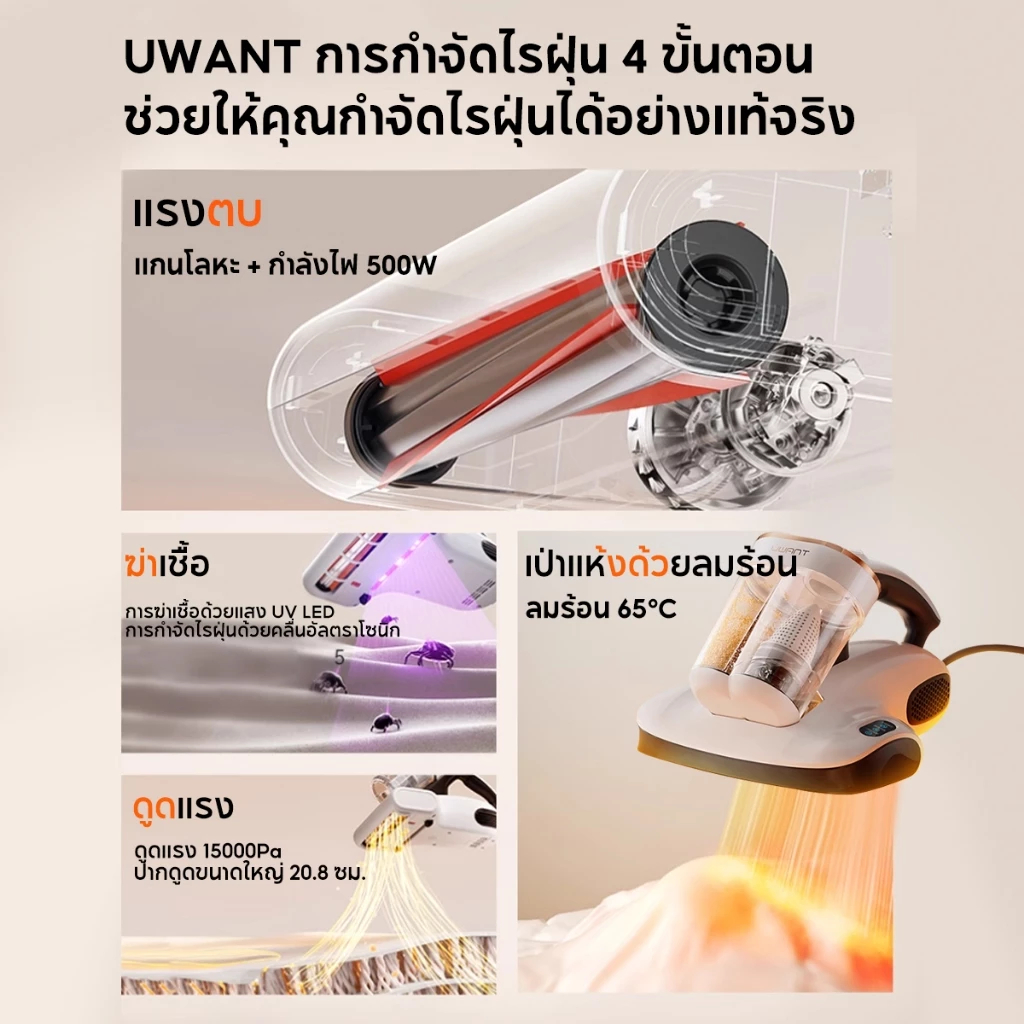 【COD】Uwant M400/M600 เครื่องดูดไรฝุ่น Dust Mite Vacuum บ้านแม่และเด็ก ห้องเช่า UV ฆ่าเชื้อ หน้าจอดิจิทัล ราคา ถูกที่สุด ดีลบีเคเค แกลเลอรีภาพที่ 8
