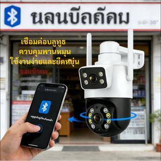 YOOSEE กล้องวงจรปิด 8MP เลนส์คู่ AI ติดตามอัตโนมัติ สีกลางคืน กันน้ำ ติดตั้งง่าย 360องศา พร้อมส่ง
