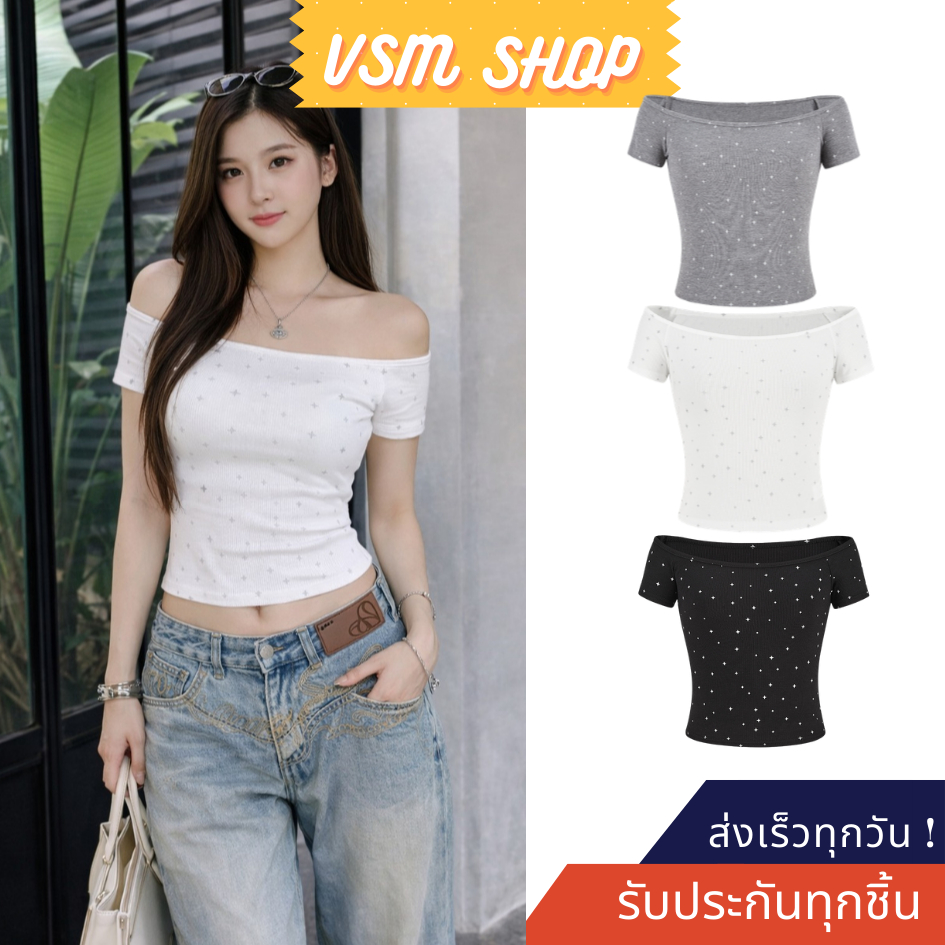 เสื้อปาดไหล่ Glam เสื้อยืดแฟชั่นผู้หญิง  คอกว้าง ผ้ายืดได้ (CL-047) มีสีให้เลือก