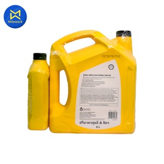 น้ำมันเครื่อง HELIX DIESEL HX5(6L) SHELL (100540060)