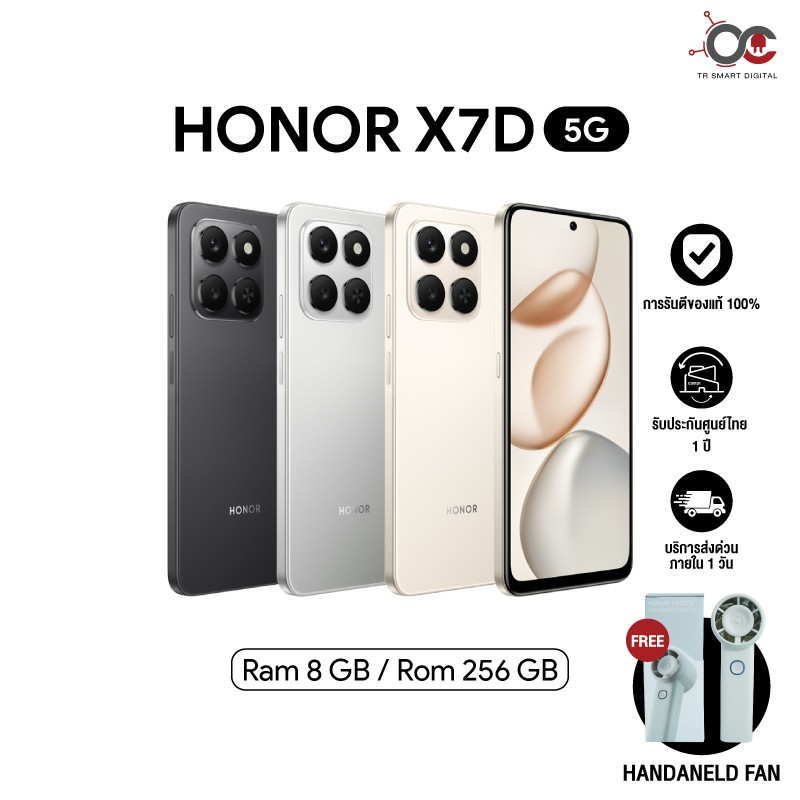 Honor X7d 4G / 5G (8/256GB) หน้าจอ 6.77 นิ้ว ชิป Snapdragon 6s Gen 3 พลังเสียงลำโพงคู่ดัง 400%