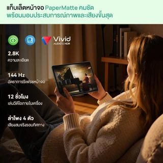[8.20 | โค้ดลด 10%] HUAWEI MatePad 11.5 S 2026 l แท็บเล็ต l PC-level WPS Office 3.0