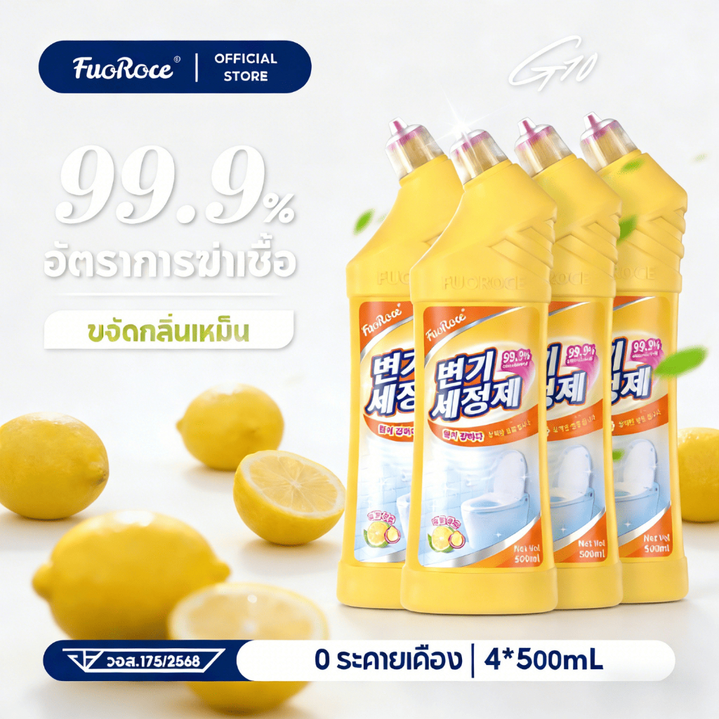น้ำยาทำความสะอาดอเนกประสงค์สำหรับห้องน้ำ【ซื้อ 3 แถม 1】ผ่านการทดสอบจากแล็บปฏิบัติการว่าสามารถขจัดสิ่งสกปรกได้จริง
