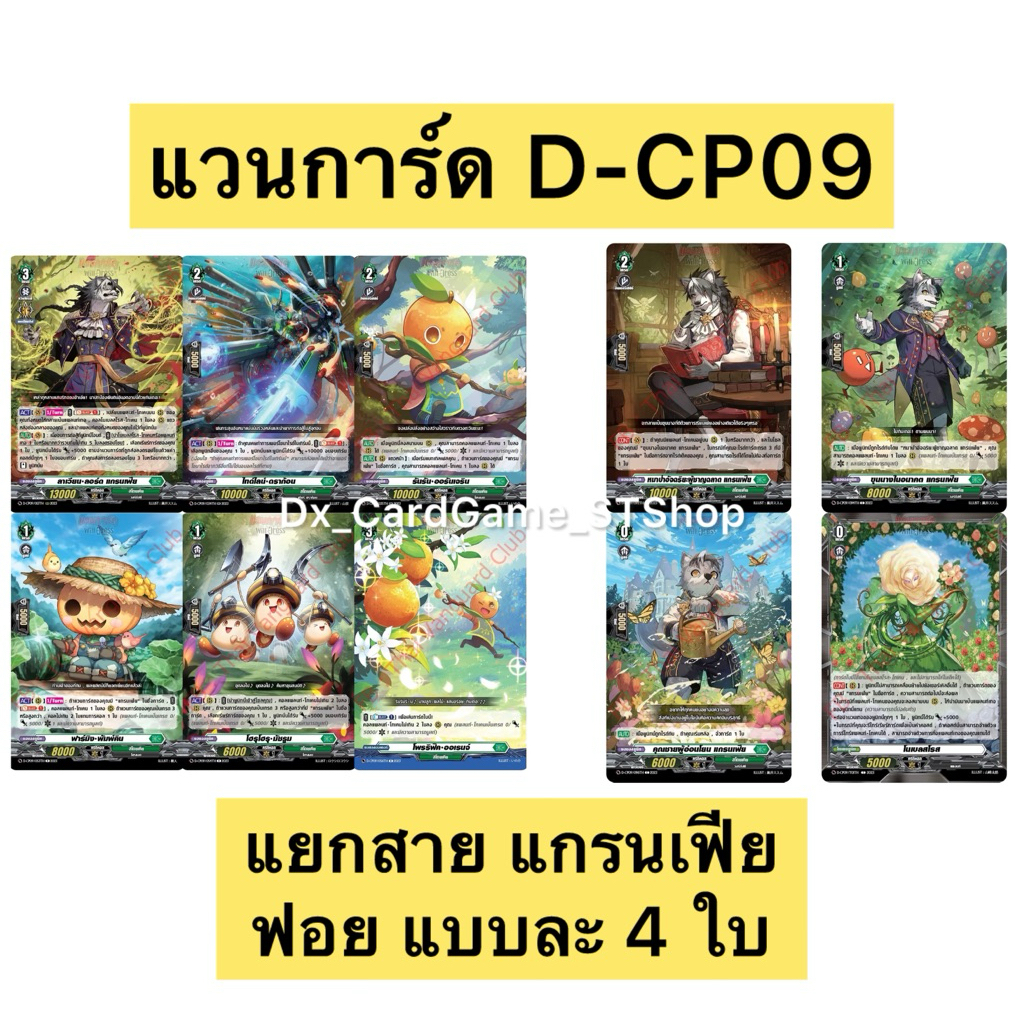Thumbnail 9