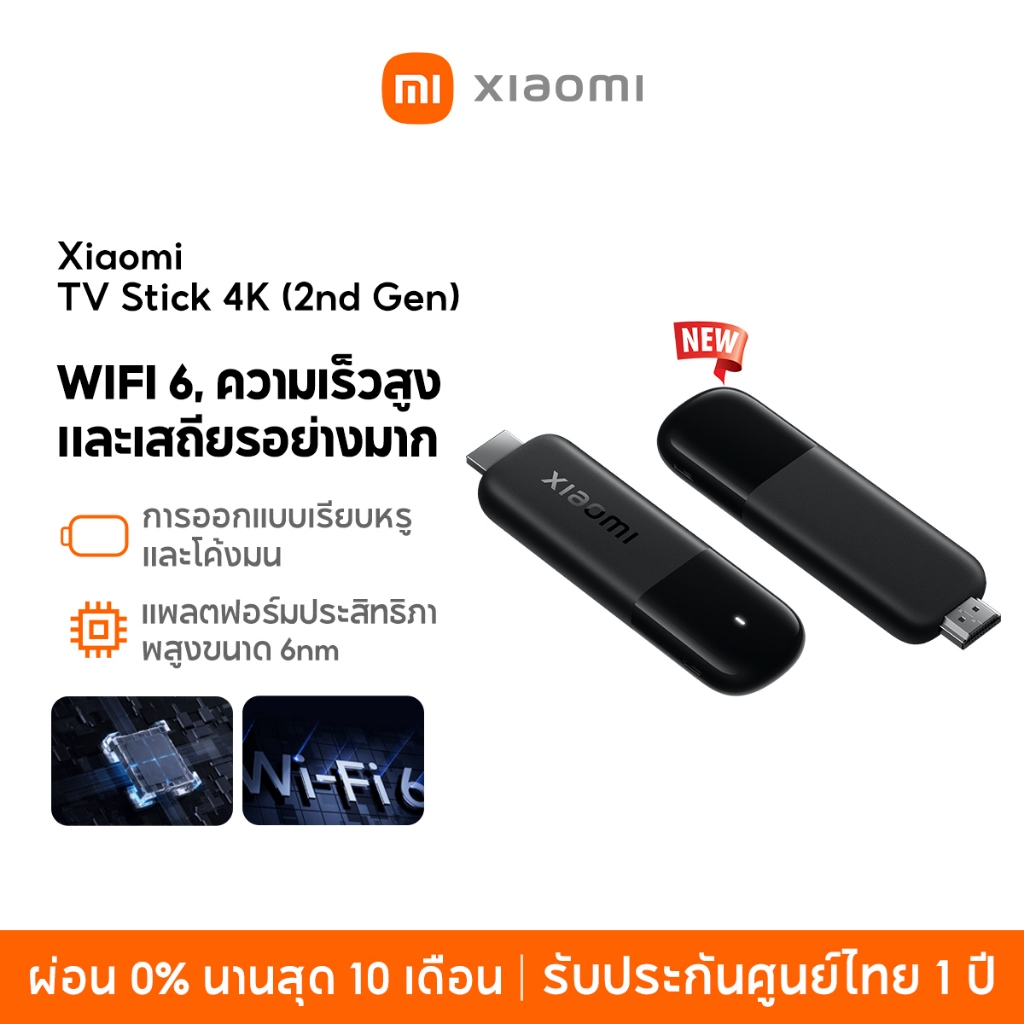 [NEW] Xiaomi TV Stick 4K (2nd Gen) แพลตฟอร์มประสิทธิภาพสูงขนาด 6nm WIFI 6 ความเร็วสูงและเสถียรอย่างมาก