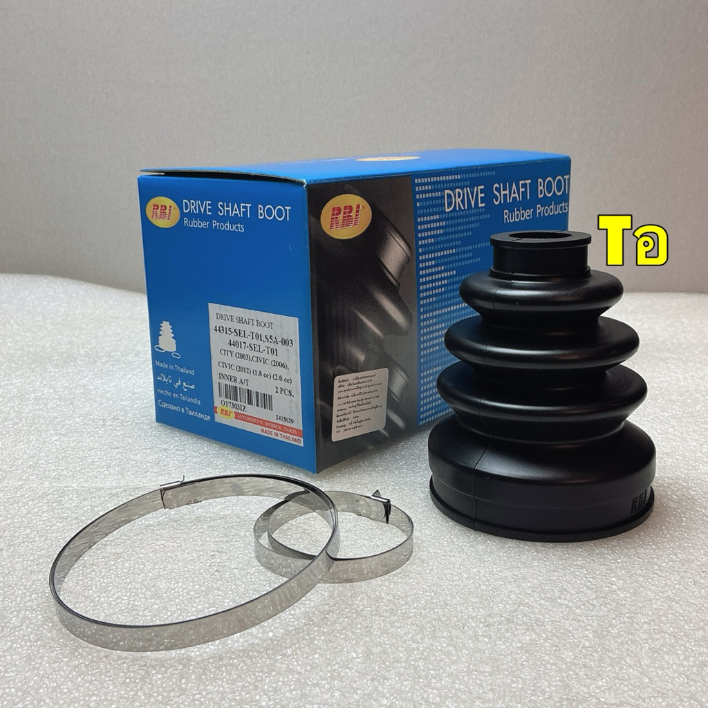 ยางหุ้มเพลา RBI Honda Civic FD 1.8 AT ปี06-11 นอก 44333-SEL-T01 / ใน 44315-SEL-T01 - รูปที่ 3