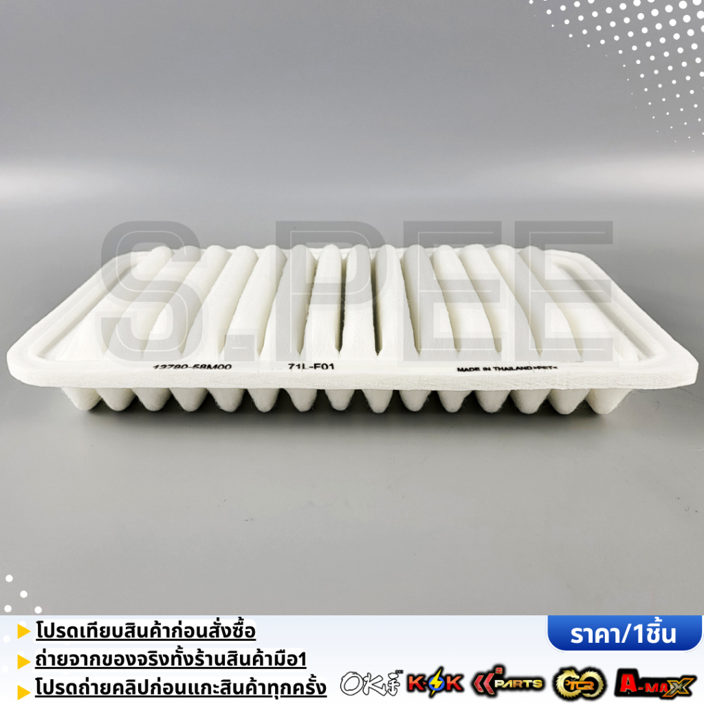 กรองอากาศ Swift Eco Car 1.2 ปี 12-23,Ciaz ปี14-17 #13780-58M00-000 ราคา ถูกที่สุด ดีลบีเคเค แกลเลอรีภาพที่ 5