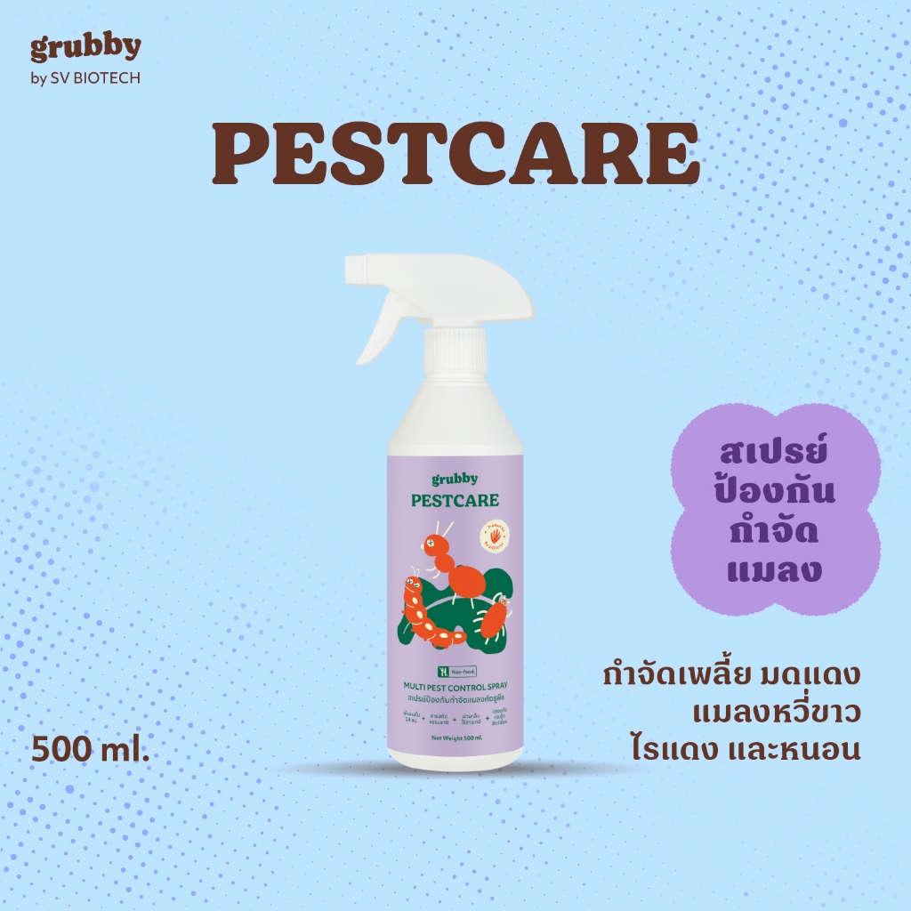 เพสต์แคร์ (Pestcare) 500ml สเปรย์กำจัดแมลงเพลี้ยไฟ เพลี้ยแป้ง หนอนผีเสื้อ หนอนใยผัก ไรแดง กุหลาบ เอสวี SV