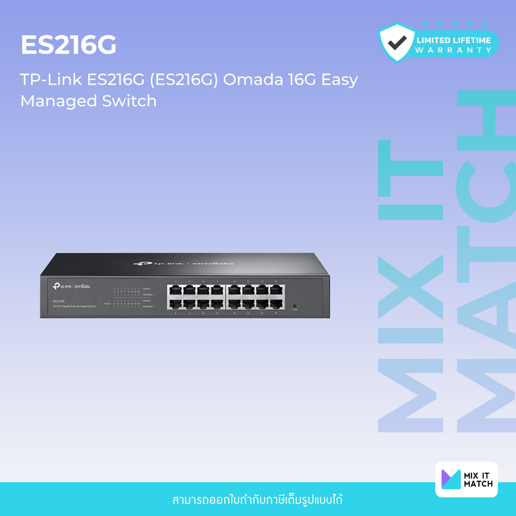 TP-Link ES216G (ES216G) Omada 16G Easy Managed Switch