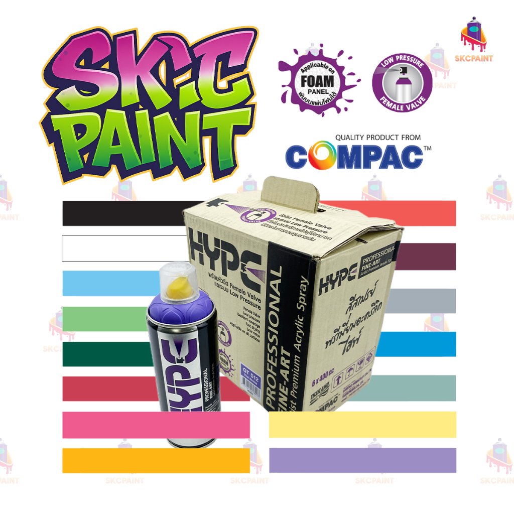 สีสเปรย์ HYPE SPRAY (ไฮฟ์) สำหรับงานทุกประเภท ที่ต้องการความพิถีพิถันเป็นพิเศษ ขนาด 400cc.