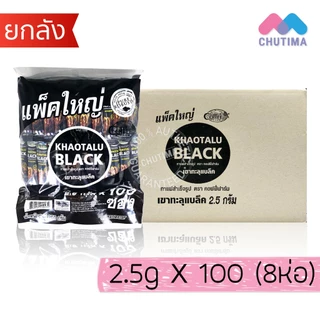 (ยกลัง) กาแฟ เขาทะลุแบล็ค คอฟฟี่ฟาร์ม ชุมพร กาแฟปรุงสำเร็จชนิดผง 3 IN 1 Coffee Farm Khaotalu Black